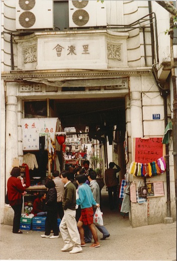 The gate of Huileli (会乐里)