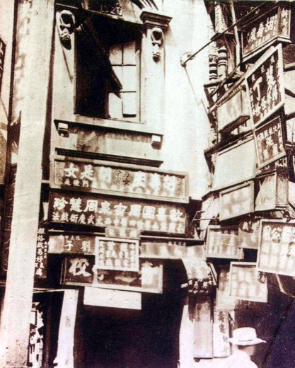 A lilong entrance, papered in nameplates